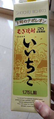 烧酒