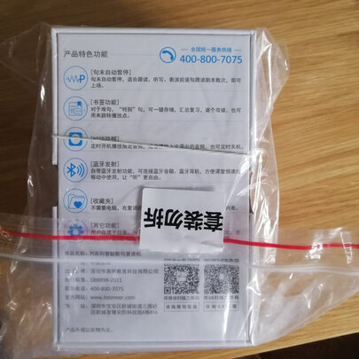 质量揭露倾听者mp3智能复读机怎么样好不好？真实体验【...