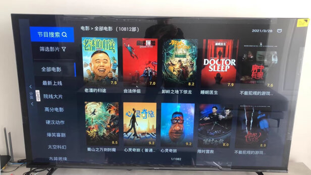 %title插图%num 海尔(Haier)65R6 65英寸 8.7mm超薄全面屏 AI声控智慧屏 4K超高清 8K解码 液晶平板电视3+32G以旧换新
