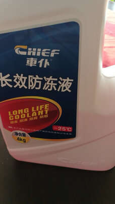 汽车防冻液