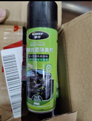 汽车空气清新剂