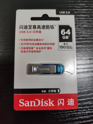 闪迪酷铄cz73评测质量烂不烂质量是不是真的差