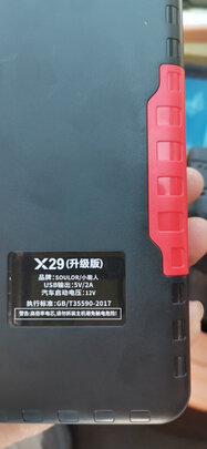 汽车应急启动电源