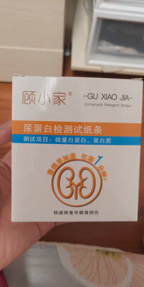 尿蛋白试纸