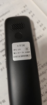 点读机/笔