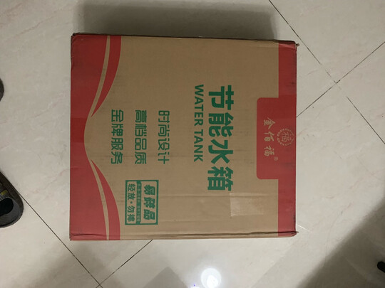 水箱蹲便器