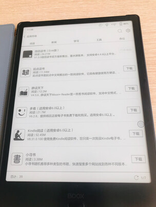 解疑必看：汉王电纸书智能办公本EA如何怎么样？是不是真的不好啊！！