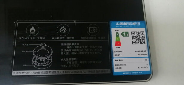 华帝i10073B|华帝i10073B 燃气灶怎么样？亲身体验告知你实情！