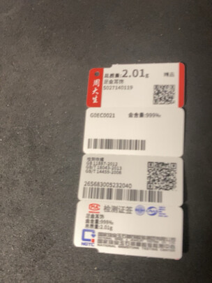 黄金耳钉