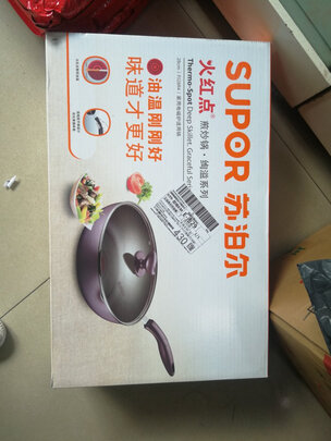 不粘锅