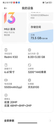 智能手机