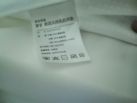 %title插图%num 京东京造梦享系列 泰国进口天然乳胶床垫 92%天然乳胶含量 可折叠榻榻米床垫 双人透气 健康防螨 180x200x5cm