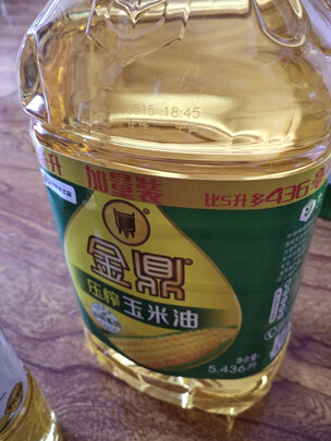 玉米油