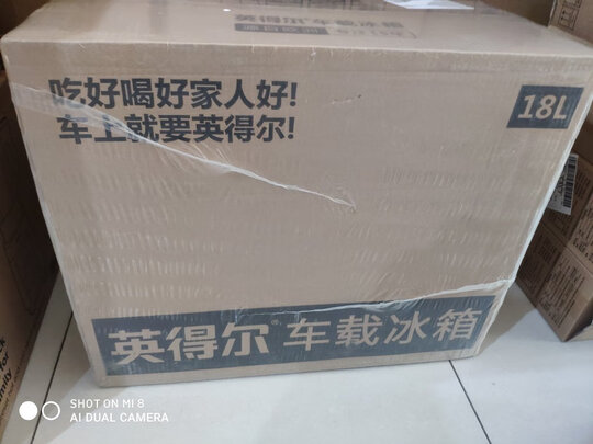 车载冰箱