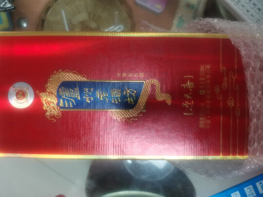 酒