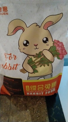 兔粮