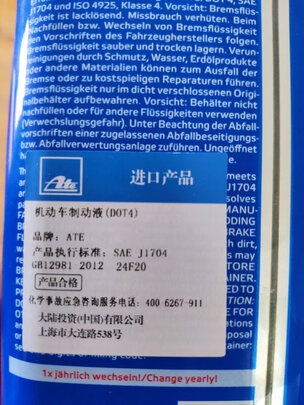 刹车油