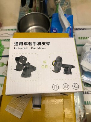 车载手机支架