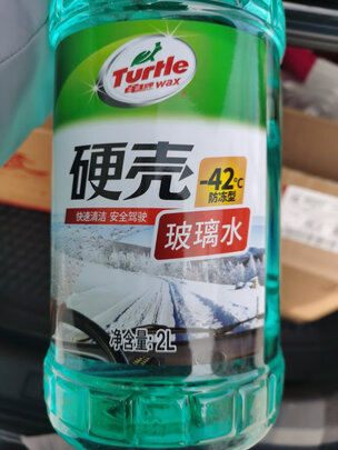 玻璃水