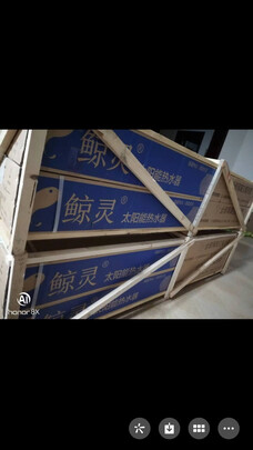 太阳能热水器|鲸灵蓝光30管太阳能热水器怎么样上手一周说讲感受