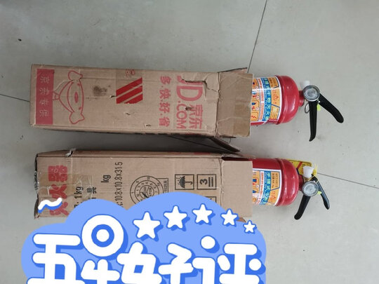 车载灭火器