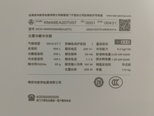 西门子KM48EA20TI和海尔BCD-496WSEBU1到底有很大区别吗？哪个制冷更加快？哪个非常好用？