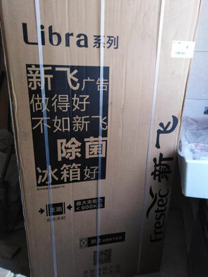 新飞BCD-520WK9CT/L选购容忽然的三大要点