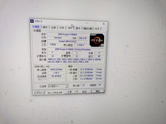 AMD 锐龙9 5900X 处理器到底好不好呀，办公行不行，十分大气吗 