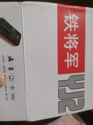 汽车电瓶充电器