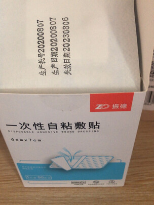 创可贴