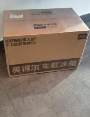 车载冰箱