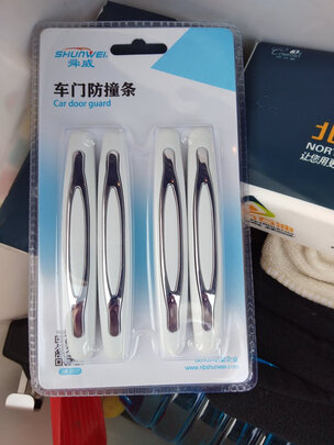 车门防撞条