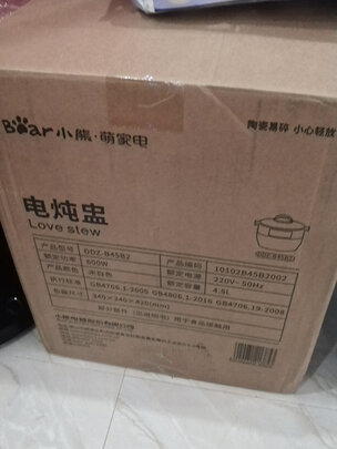电炖锅