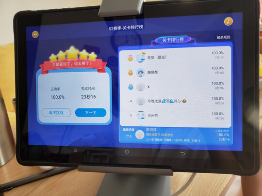 科大讯飞智能学习机X2 Pro怎么样给大家防坑课了