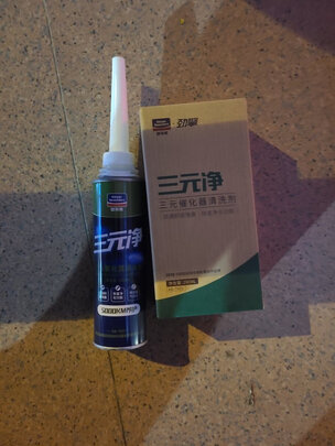 汽油添加剂