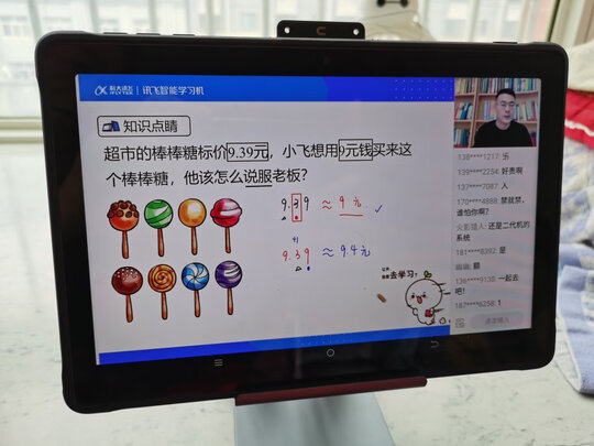 科大讯飞智能学习机X2 Pro怎么样给大家防坑课了
