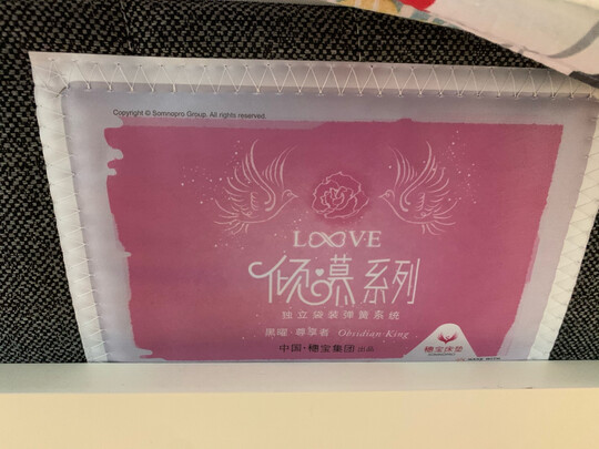 穗宝黑曜·尊享者床垫怎么样？到底值不值得入手呀？