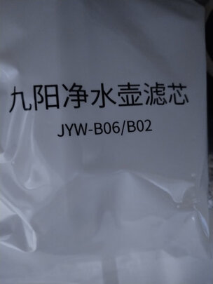 九阳JYW-B06净水器|九阳JYW-B06净水器独家揭秘评测真相,不看后悔!