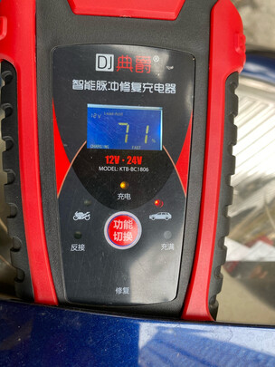 汽车电瓶充电器