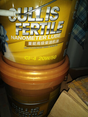 柴机油