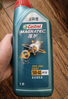 全合成机油