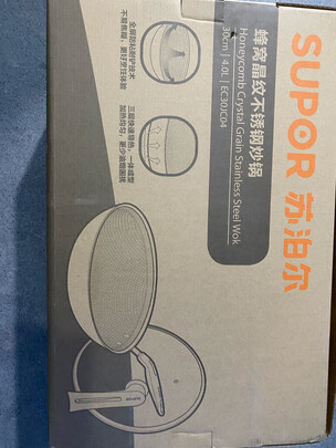 炒锅
