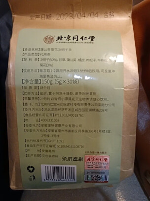 图片[3] - 同仁堂夜养生茶体验分享，150g包装是否值得购买？ - 淘实惠