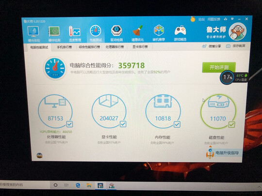 神舟战神Z8-CA7NP使用一个月后看真相,不想被骗看这里