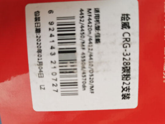 绘威CRG-328跟绘威Q2612A碳粉有啥区别？安装哪款简单，哪个打印清晰 