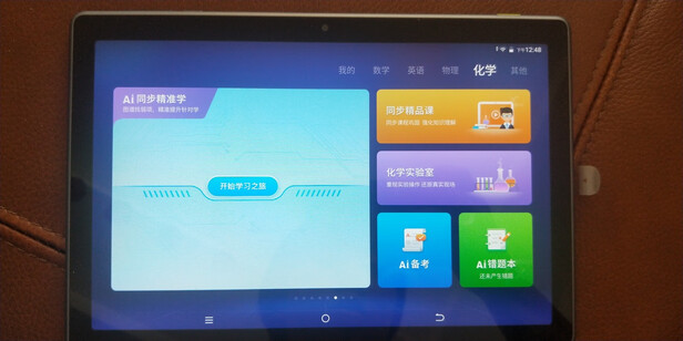 震撼反馈科大讯飞智能学习机Z1入手被坑了