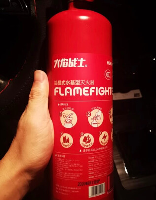 车载灭火器