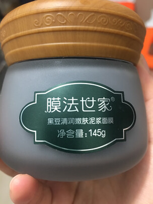 清洁面膜