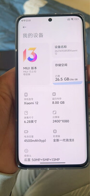 小米小米12（前车之鉴）有必要告诉大家真相