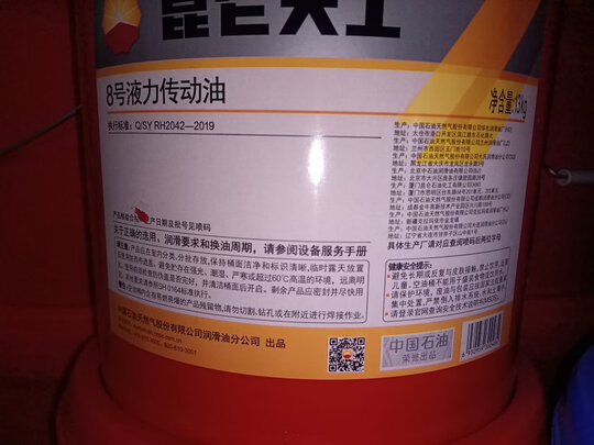 汽车转向助力油